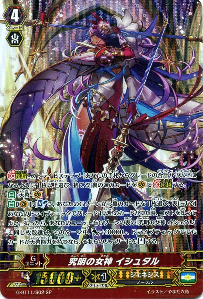 ヴァンガード 深淵霊域 メイディス 友好の乙女 アルヴィナ 4枚セット